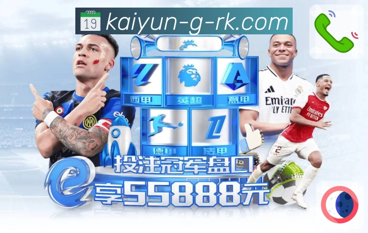 赛事在继续，开云也在。 图1